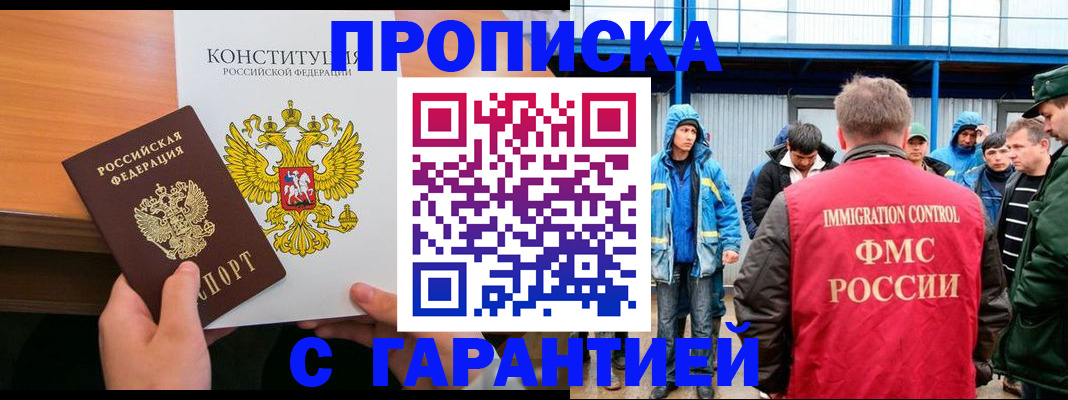 прописка для военкомата в Оренбургской области