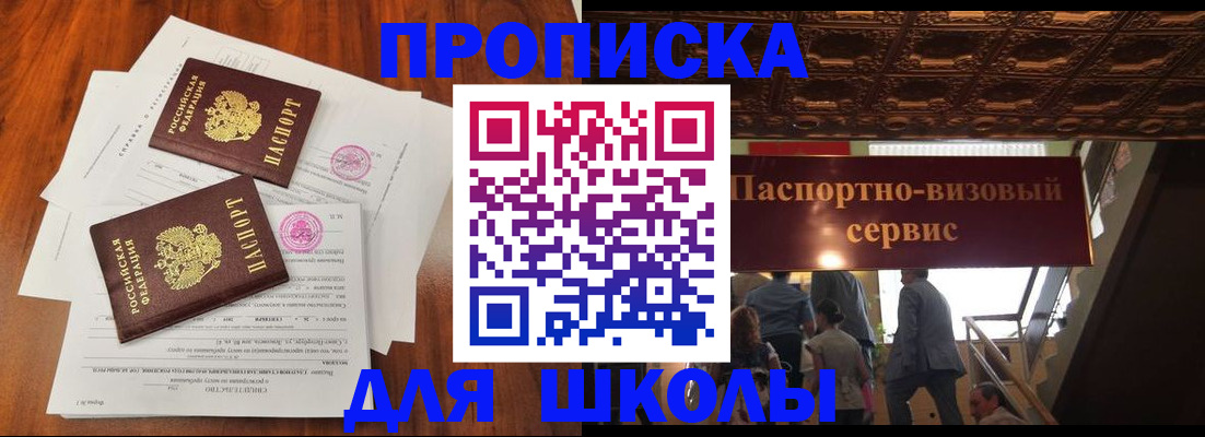 временная регистрация недорого в Оренбургской области