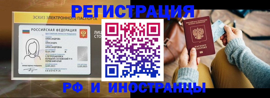 прописка для кредита в Оренбургской области