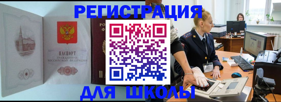 временная регистрация 2025 в Оренбургской области