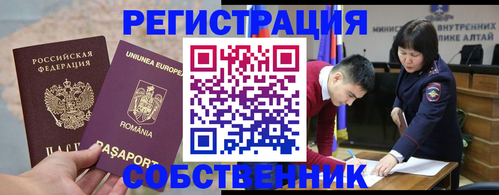прописка для военкомата в Оренбургской области