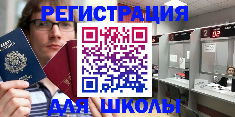 прописка поиск в Оренбургской области