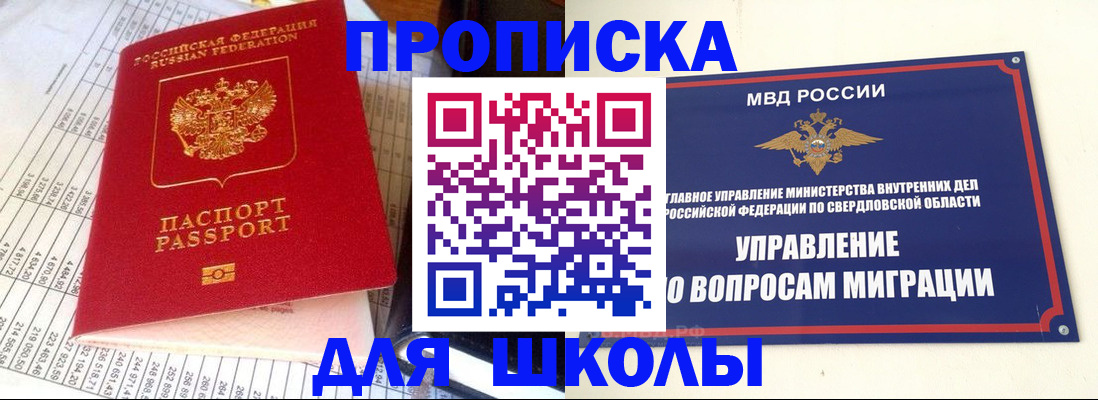 найти адрес прописки в Оренбургской области