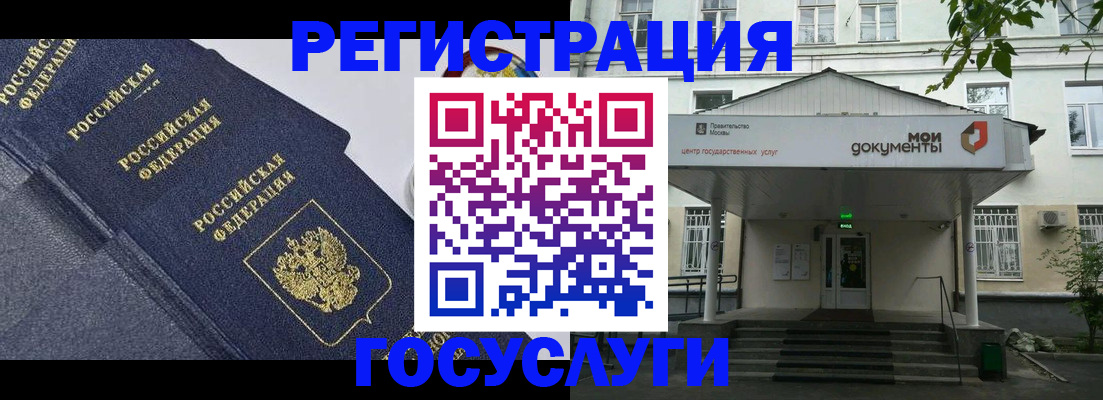 временная прописка в Оренбургской области
