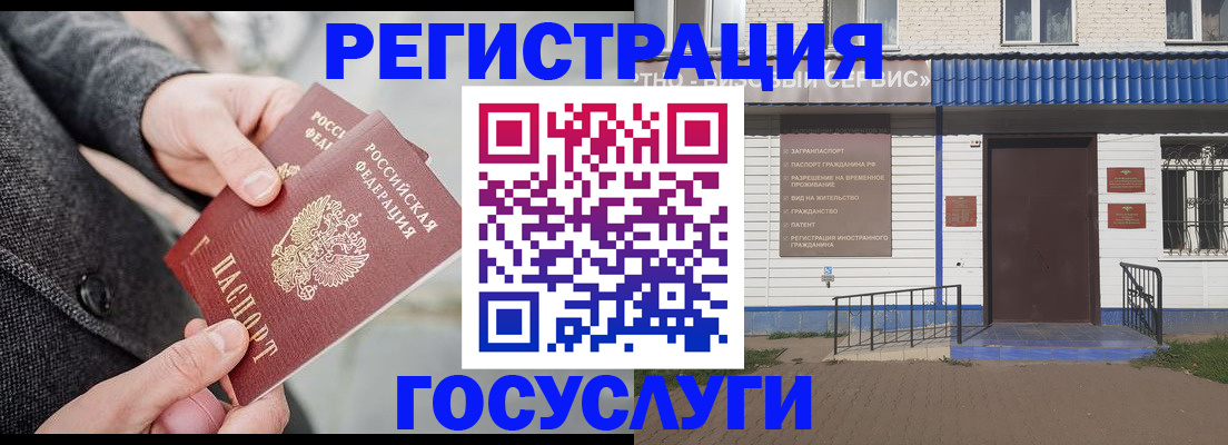временная регистрация адрес в Оренбургской области